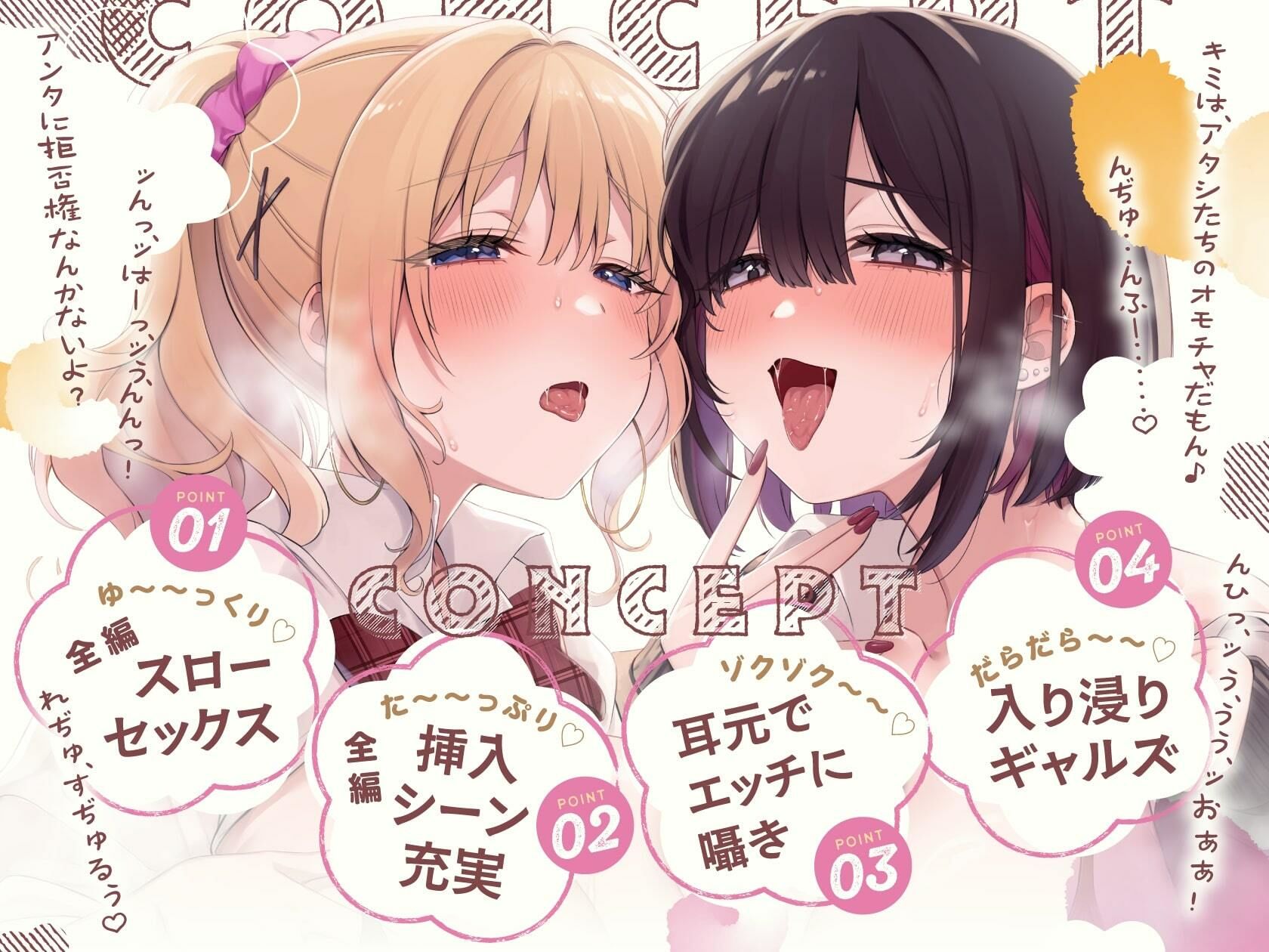 サンプル画像1:入り浸りギャルズと密着だらだらスローセックス性活〜竿役に選ばれた僕のチンポが擦り切れるまでWマンコで連続生ハメされて【囁き特化・全編たっぷり挿入】(ぺろりむ) [d_709390]