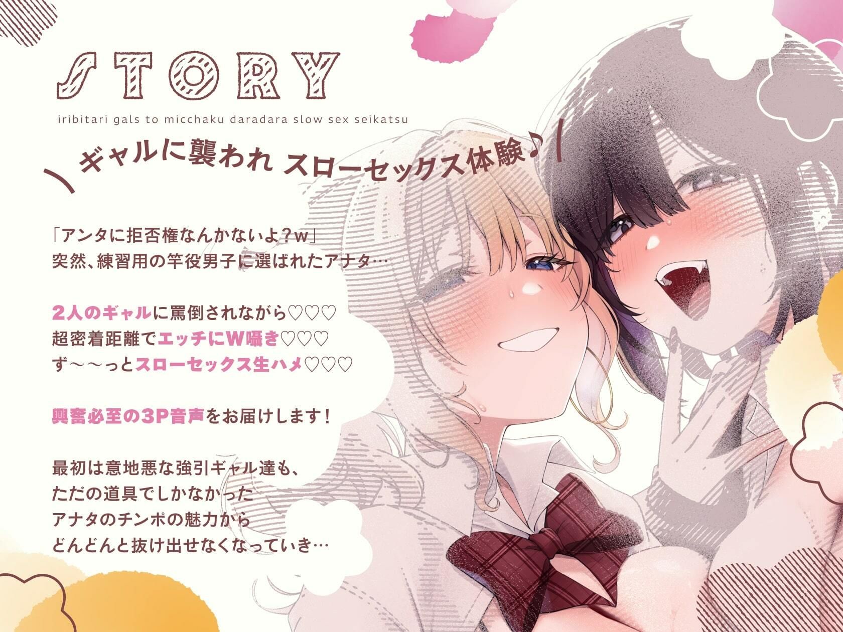 サンプル画像2:入り浸りギャルズと密着だらだらスローセックス性活〜竿役に選ばれた僕のチンポが擦り切れるまでWマンコで連続生ハメされて【囁き特化・全編たっぷり挿入】(ぺろりむ) [d_709390]