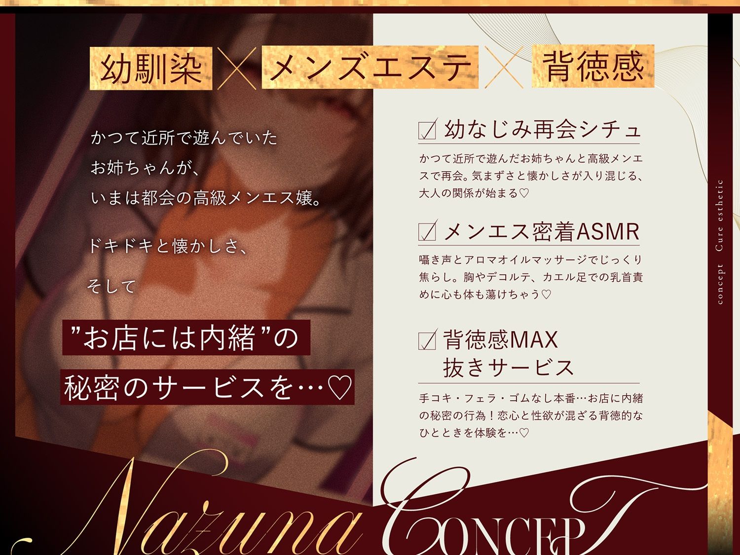 サンプル画像1:【幼馴染×本格メンエス！】Cure esthetic七都菜〜指名したのは幼馴染のお姉ちゃん！？背徳の脳トロメンエス体験(ディーブルスト) [d_709403]