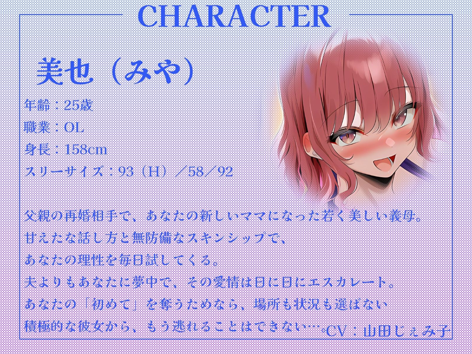 サンプル画像2:甘やかし義母とカタブツ女教師のWセックス進路指導〜進路相談の筈が、ボクの童貞を奪い合い！？〜【KU100収録】(才色兼ビッチ) [d_709415]