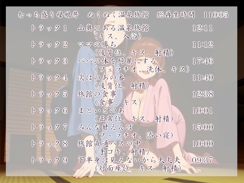 むっち盛り母娘丼 とく盛り 画像4