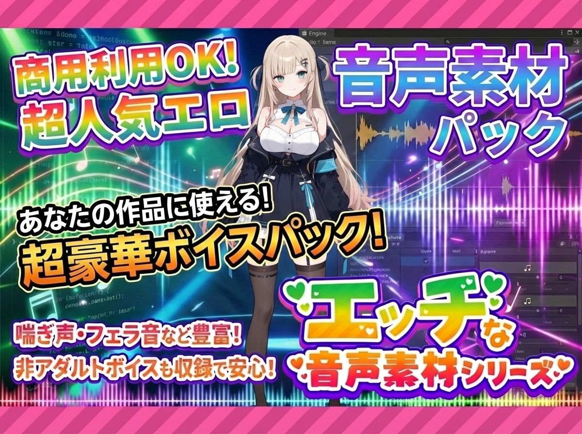 【無料エロ漫画】商用利用が出来るエロ音声素材！feat.生意気女子(エロ素材屋さん) d_709486