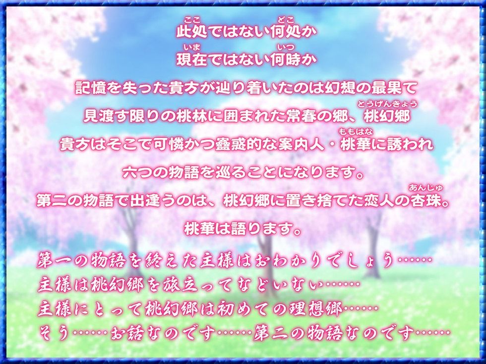 サンプル画像2:桃幻郷の睦み唄 寝取の章 貞淑美人妻 杏珠の淫唇【KU100ハイレゾ】(パースペクティブ少女幻奏) [d_709505]