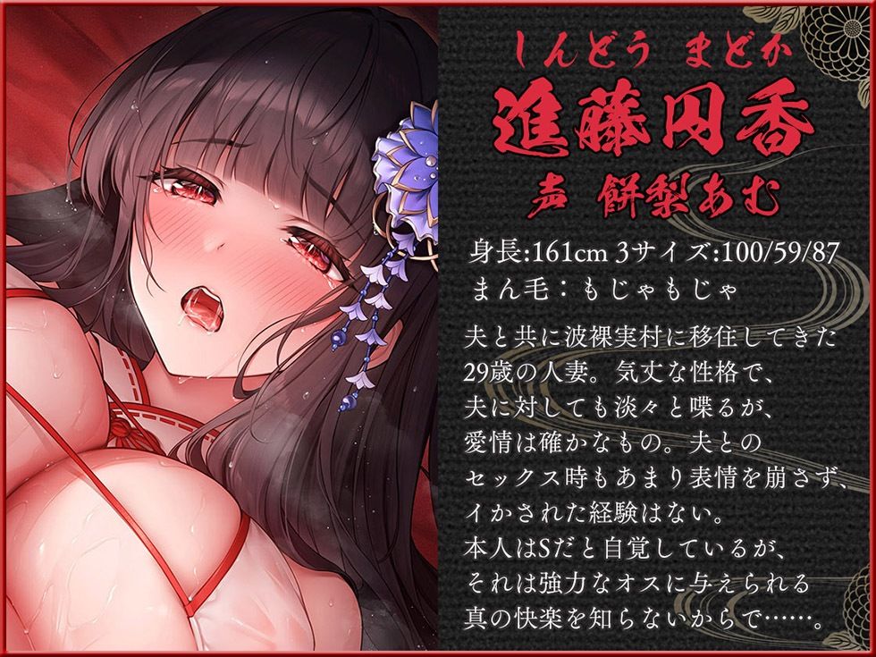 サンプル画像3:人妻孕み巫女 弐ノ章 豊満妻 進藤円香29歳【KU100ハイレゾ】(居酒屋少女) [d_709506]