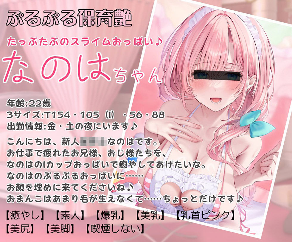 サンプル画像4:恋愛フーゾクdiary 保育イメクラ嬢なのはの甘やかしま●こ【KU100ハイレゾ】(イデアリズム少女人形) [d_709508]