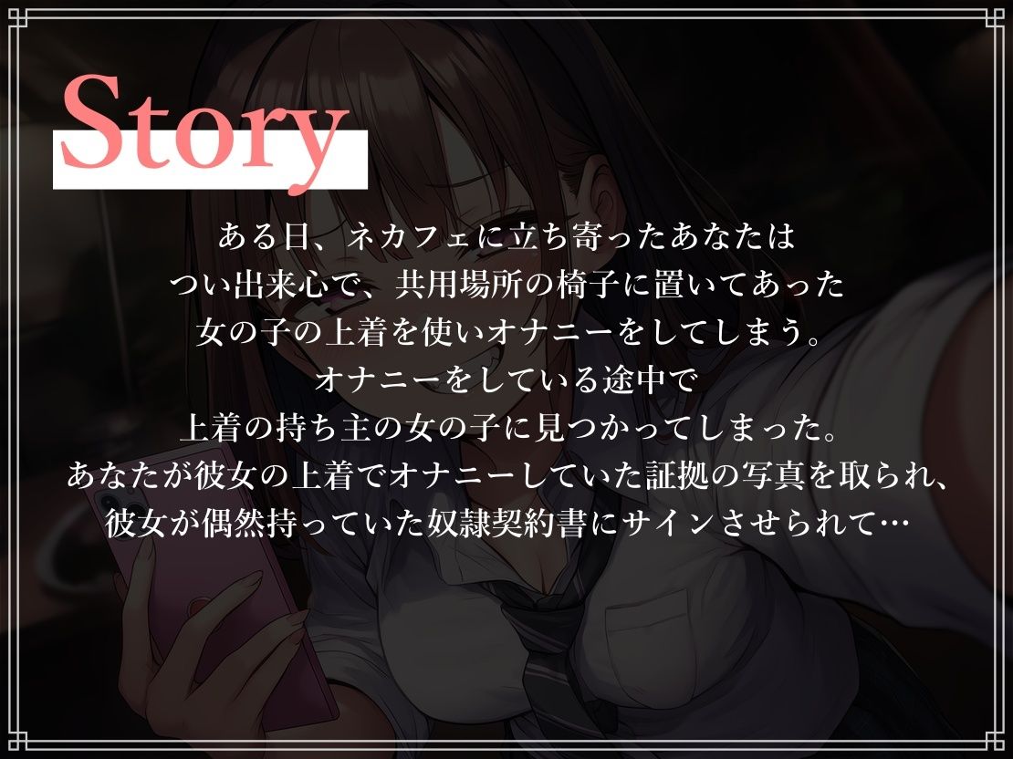 【無料エロ漫画】マゾ芸写真をSNSにアップして人生終了(欲望スイッチ) d_709519