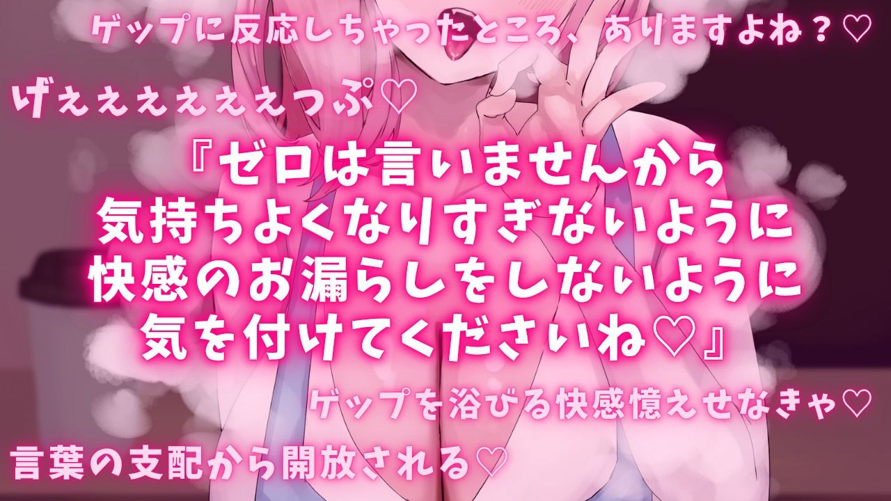 サンプル画像1:【ゲップ×甘マゾ向け】カフェ定員の甘とろ裏メニュー♪水音たっぷり生ゲップとカウントダウンで快楽のお漏らし禁止♪【囁き♪カウントダウンたっぷり♪】(団地妻ろうれ) [d_709615]