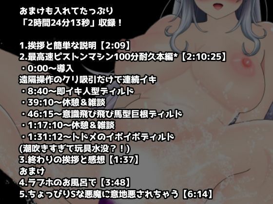 【伝説作品】40,000回ポルチオガン突き?!気絶5回!玩具水没で故障?!性癖を破壊する連続絶頂!【サークル内累計販売本数40,000本突破記念作品】 画像1