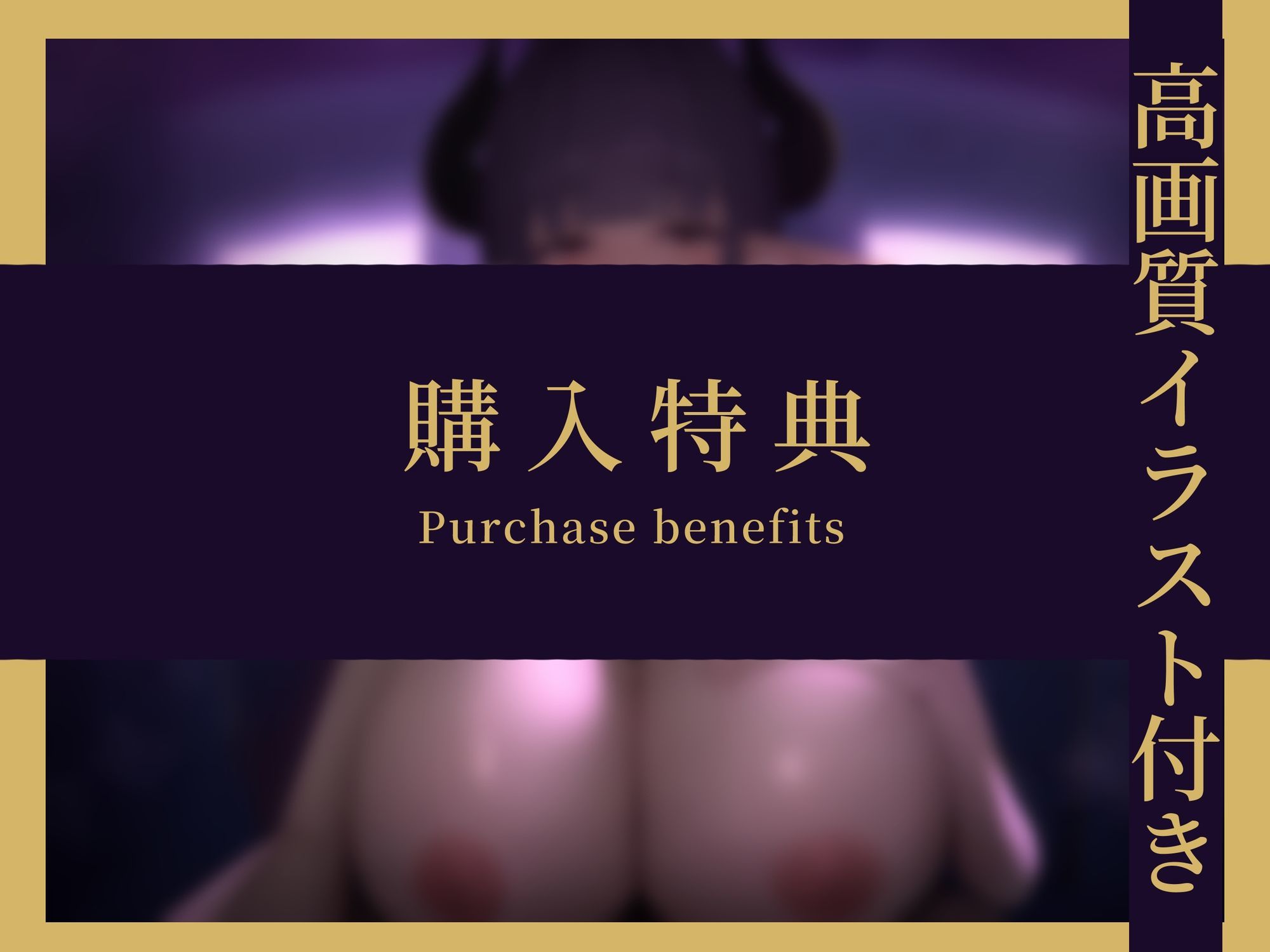 サンプル画像4:【選択ゲーム式】妖艶な淫魔の乳首責め誘惑トラップダンジョン【分岐多数】【KU100】(Nebula) [d_709676]