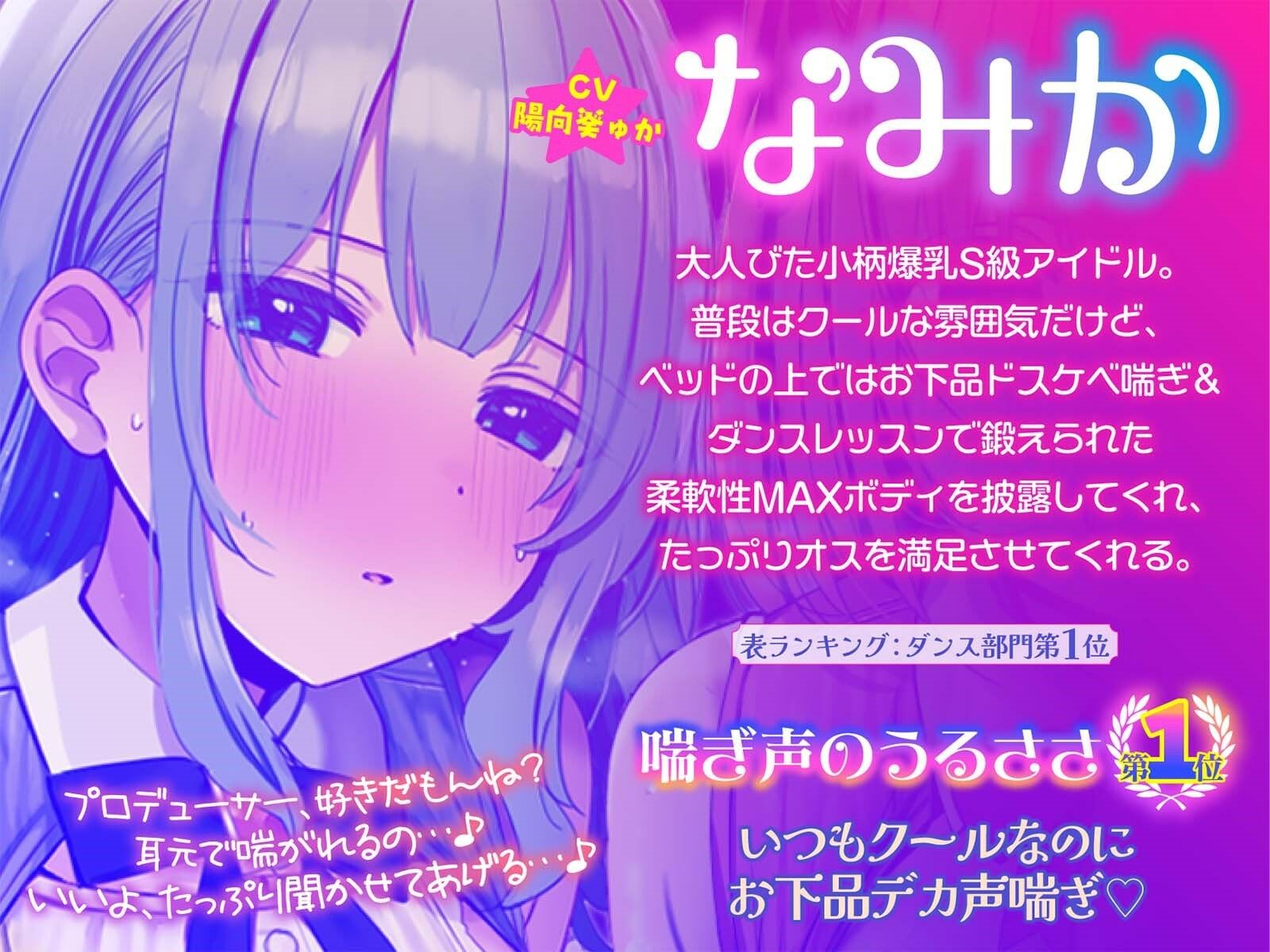 【KU100】超人気アイドルグループの裏ランキング＆スペシャルハーレム接待タイム♪_3