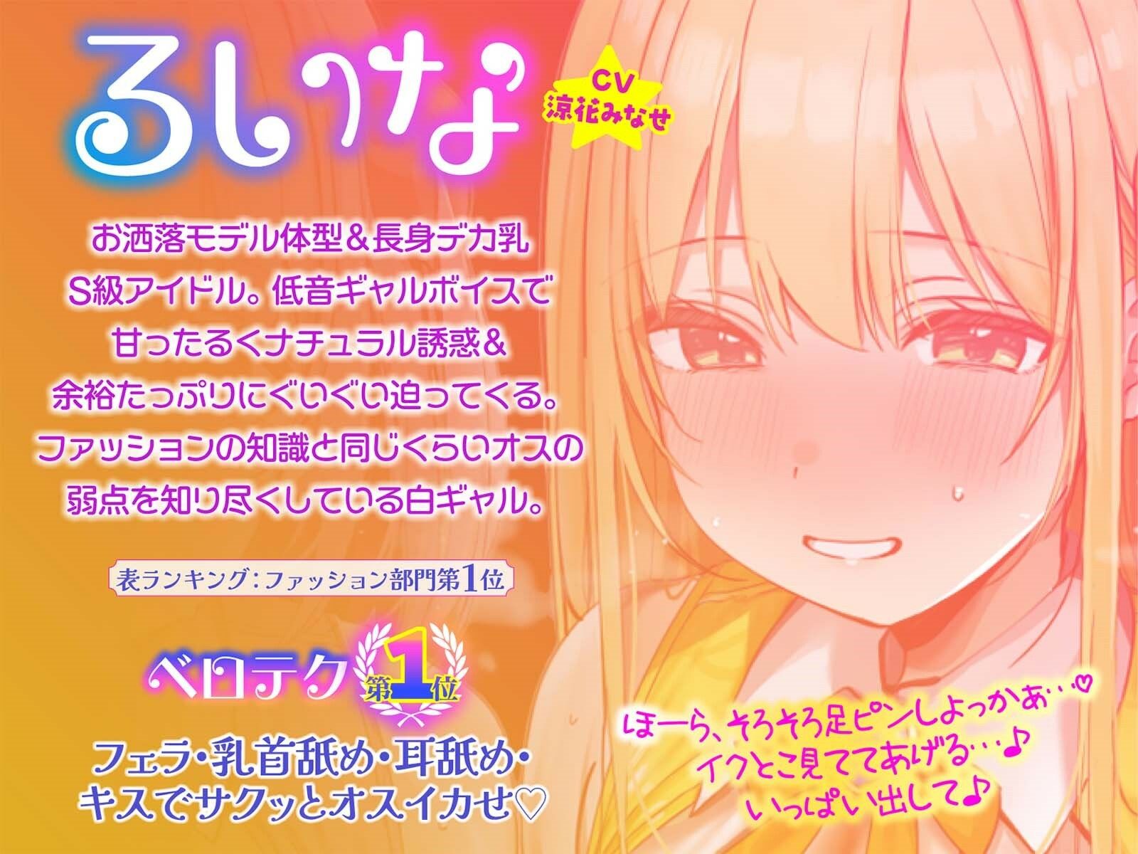 サンプル画像6:【KU100】超人気アイドルグループの裏ランキング＆スペシャルハーレム接待タイム♪(Deep；Dahlia) [d_709784]