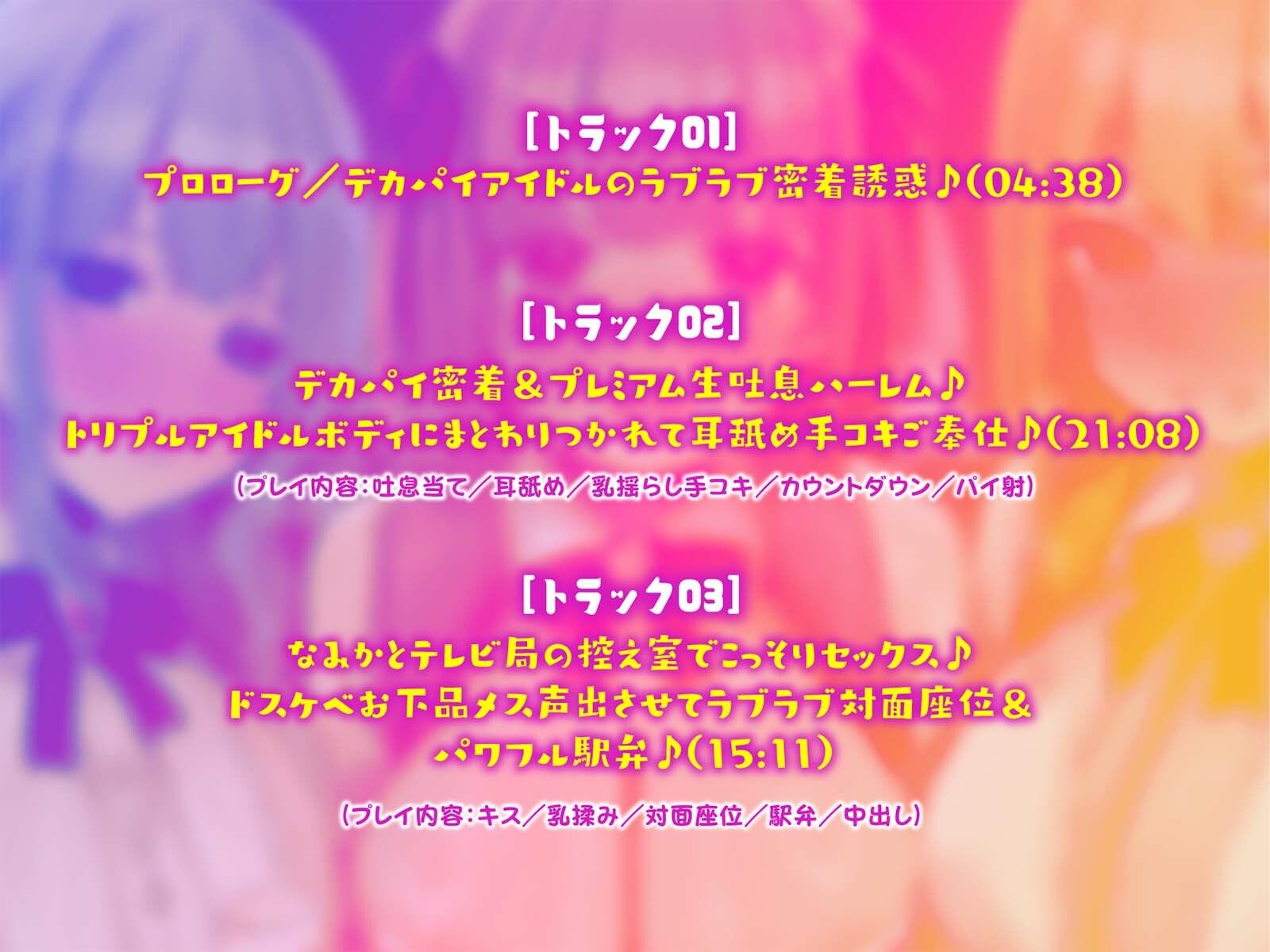 【KU100】超人気アイドルグループの裏ランキング＆スペシャルハーレム接待タイム♪_6