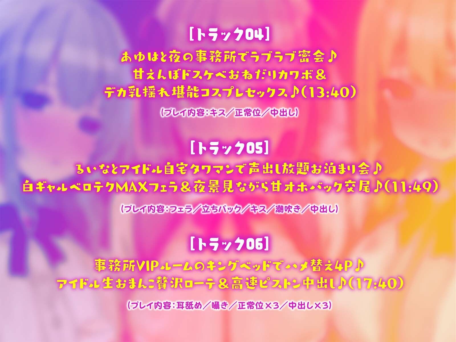 【KU100】超人気アイドルグループの裏ランキング&スペシャルハーレム接待タイム♪ | Baked Strontium