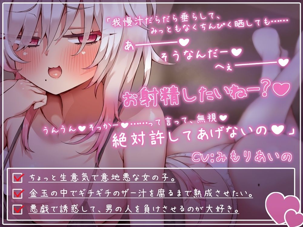 サンプル画像2:我慢汁だらだらオナサポ2  満足に扱けない最高のオナニー(B-bishop) [d_709910]