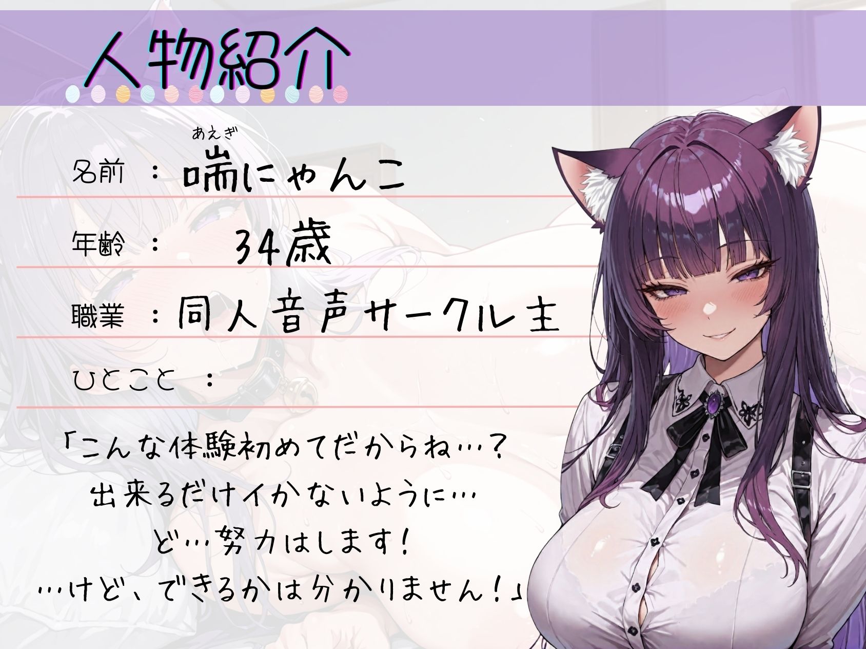 56.朗読オナニー《えちえち色っぽお姉さん♪》【立体音響で異次元レベルの水音を堪能！！】〜ジュワ…//ゴポッ…//パチュン//バイブでオホ声ハメ潮アクメ☆〜 画像2