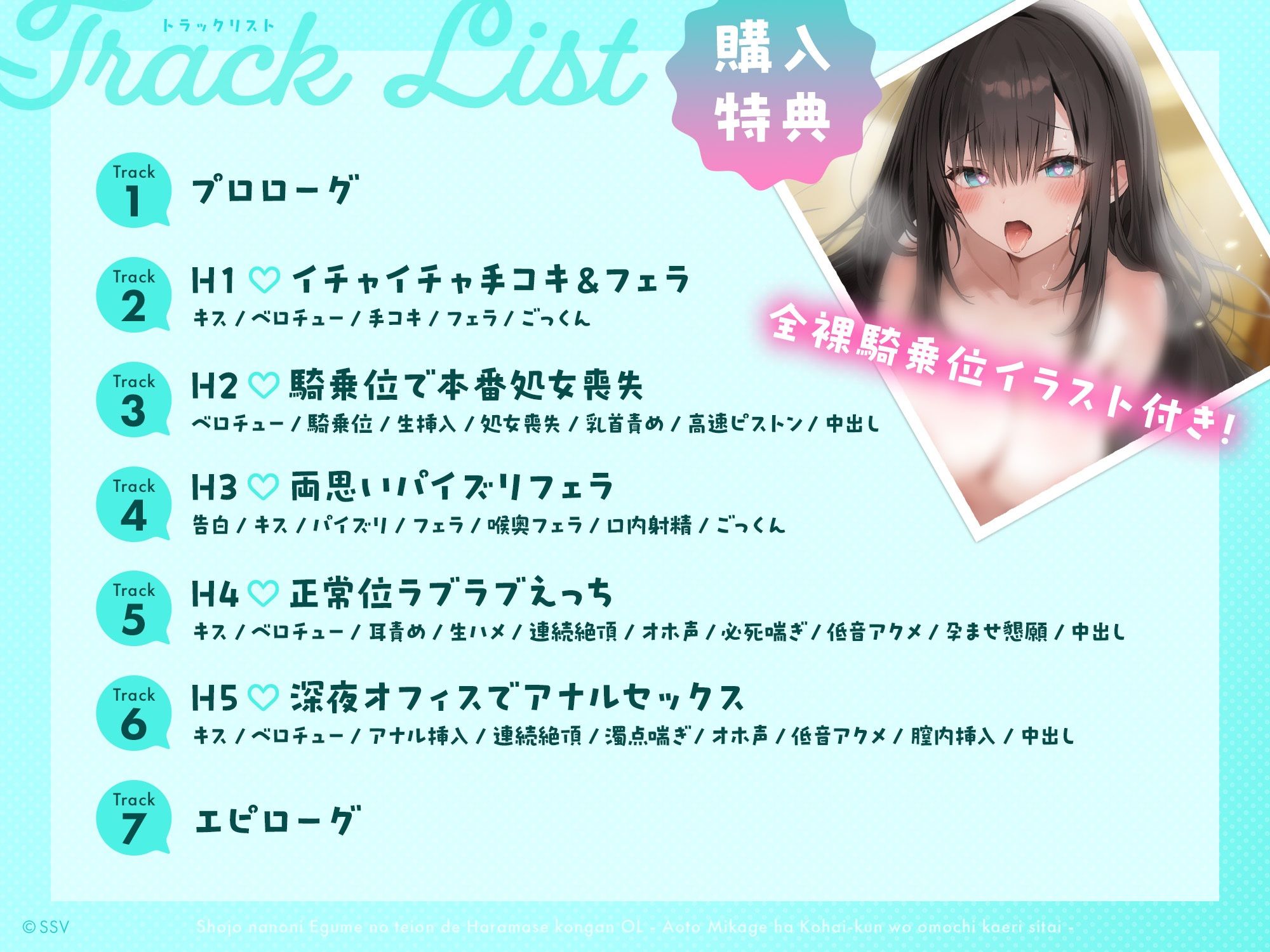 処女なのにエグめの低音で孕ませ懇願OL 〜青戸美影は後輩くんをお持ち帰りしたい〜 画像3