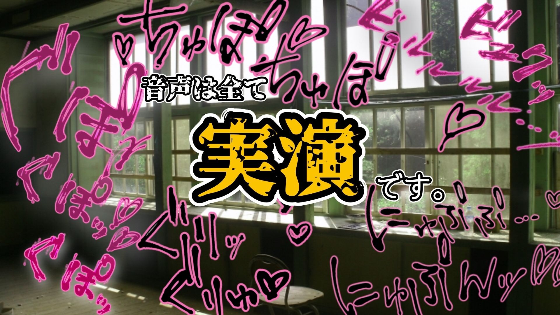 『女体快楽実験場』 被験体No,010「なな」Stage,1後編+特別Bonus Step「皆乃あな」 画像8