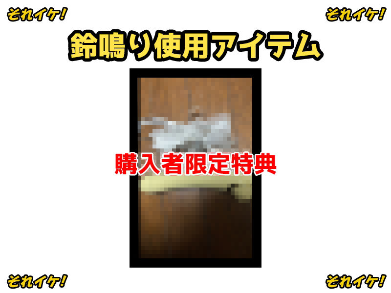 【鈴鳴りオナニー実演】それイケ！【ゆあ】_1