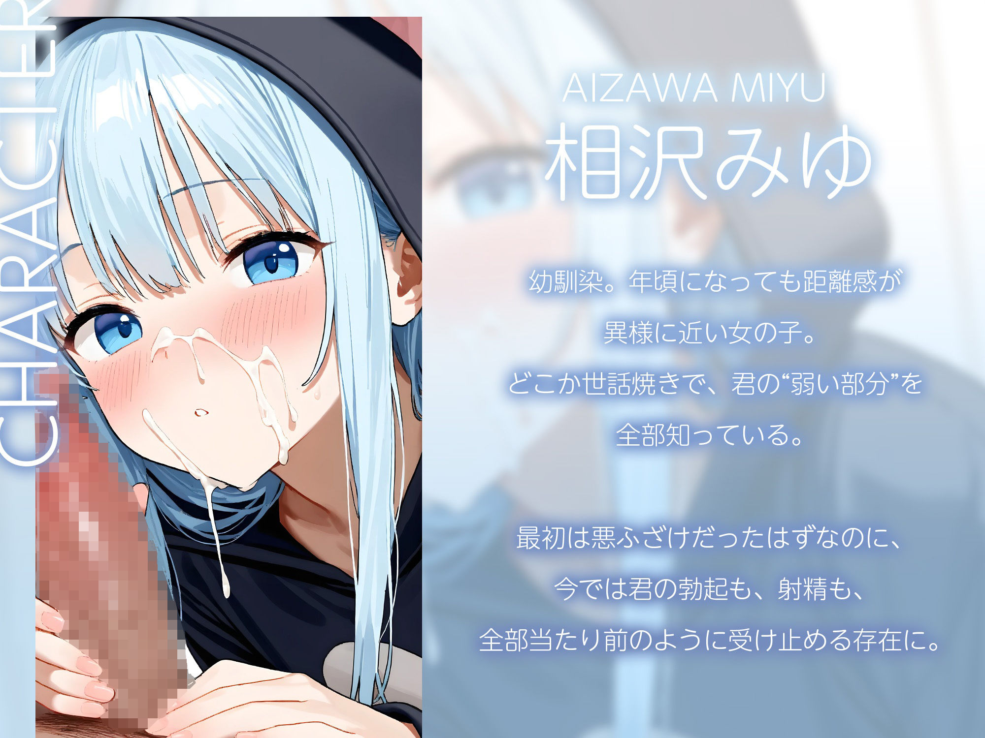 【無料エロ漫画】「今日も舐めにきたよ?」幼馴染フェラルーティン【KU100】(いたずらえっち 〜性癖よ恍惚なれ〜) d_710031