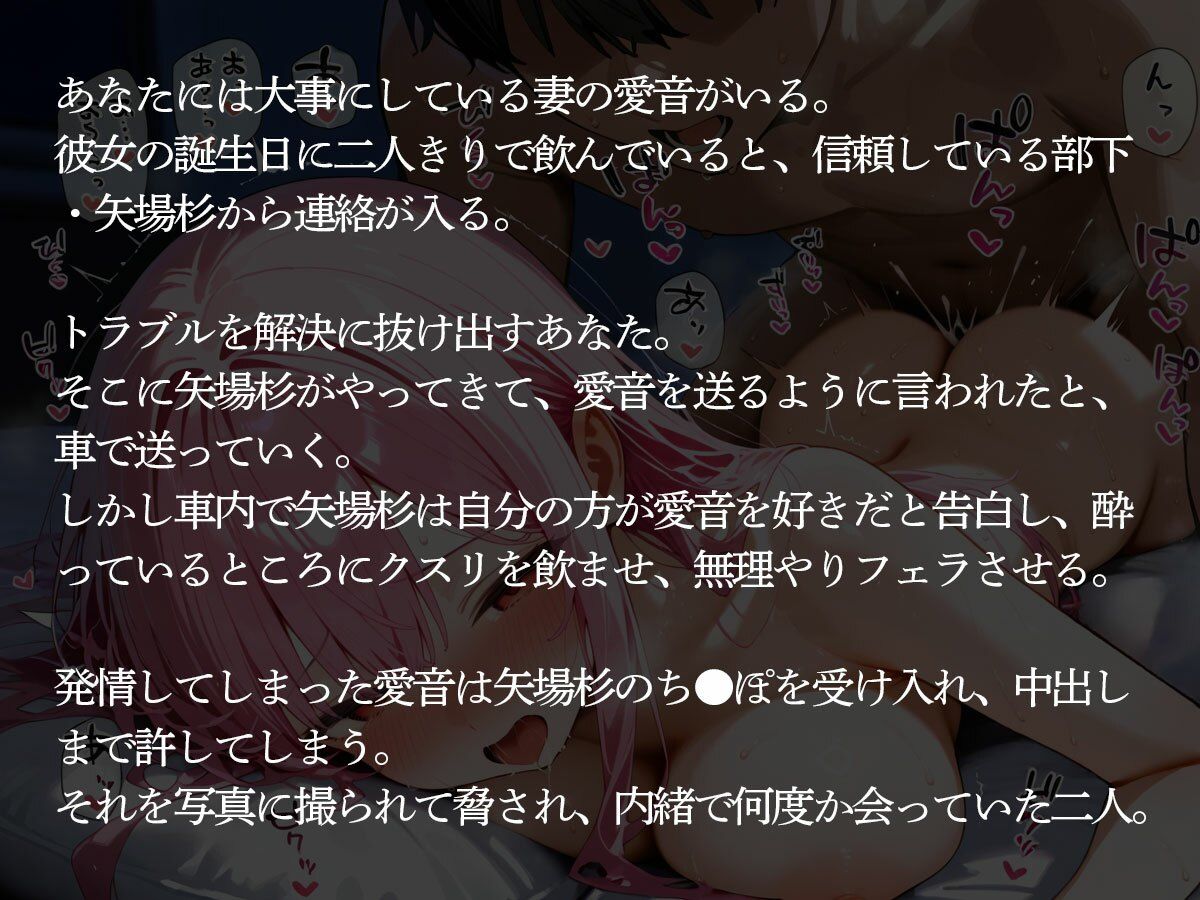 サンプル画像2:【NTR】信頼して可愛がっていた直属の部下に最愛の妻を寝取られた‥(寝取られクラブ) [d_710070]