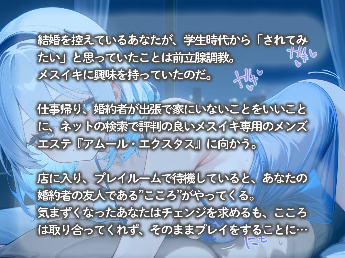 【逆NTR】婚約者の友達のメンズエステ嬢に前立腺をコリコリされてメスイキさせられた 画像2