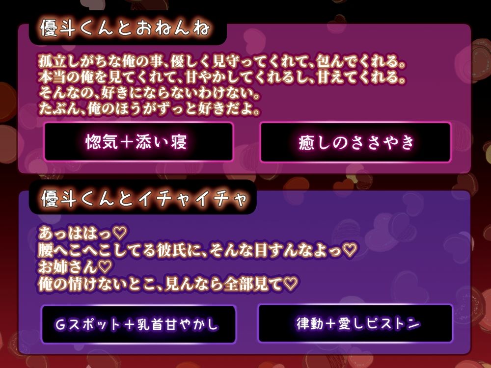 年下彼氏と（はーと）クリスマスこそ癒され添い寝えっち 画像3