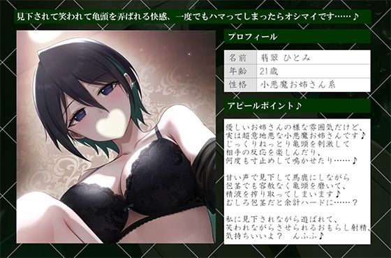 サンプル画像1:【亀頭責め×拘束】ドS小悪魔お姉さん風俗嬢の包茎亀頭嫐り強●おもらしフルコース(枕木製作所) [d_710116]