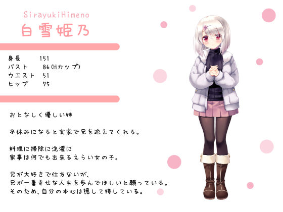 妹と一線を越える話〜優しくてしっかり者の妹、姫乃〜 画像1