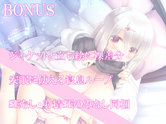 妹と一線を越える話〜優しくてしっかり者の妹、姫乃〜 画像2