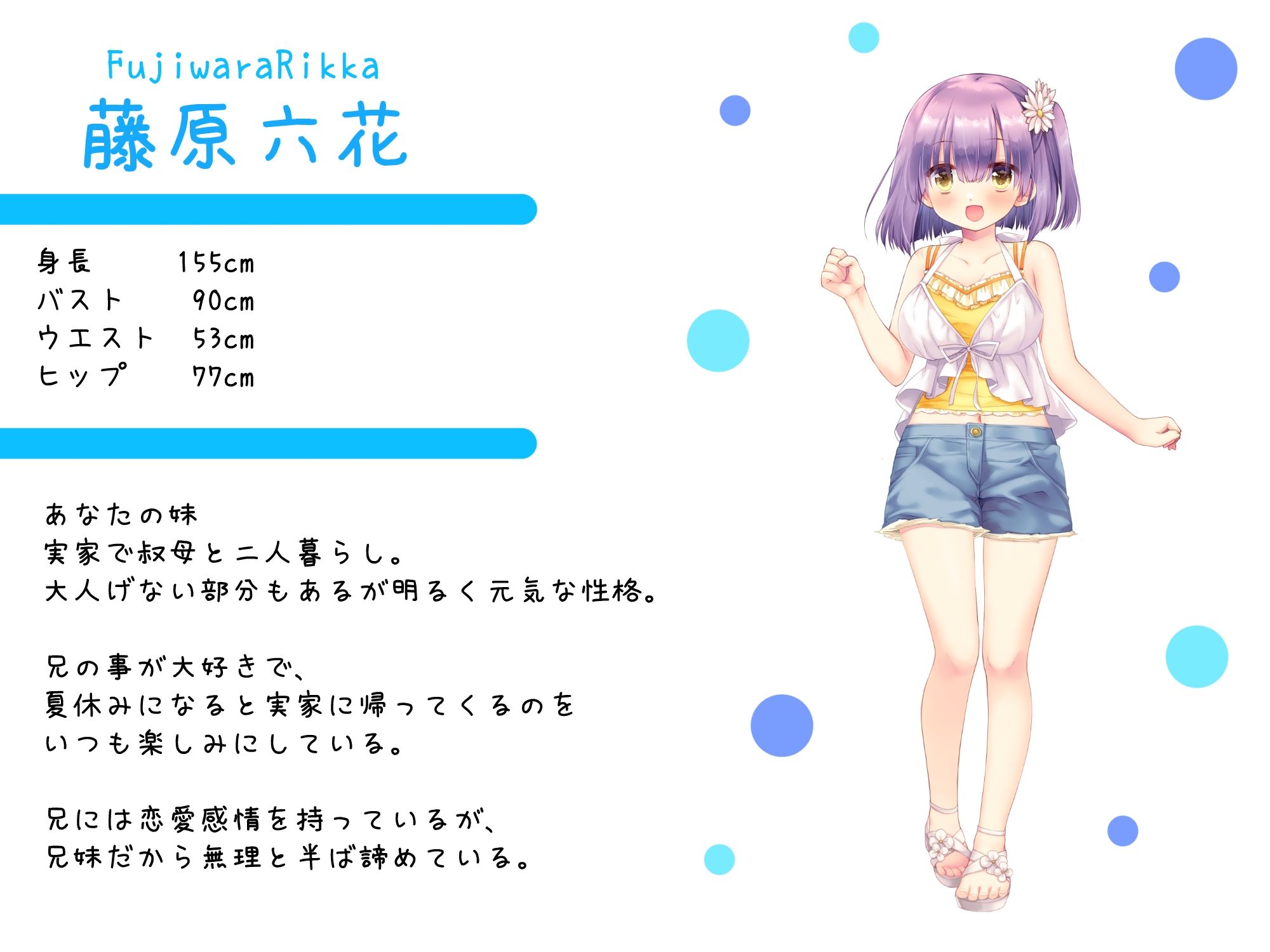 【癒し×濃いえっち】夏のある日、妹と一線を越える話 画像2