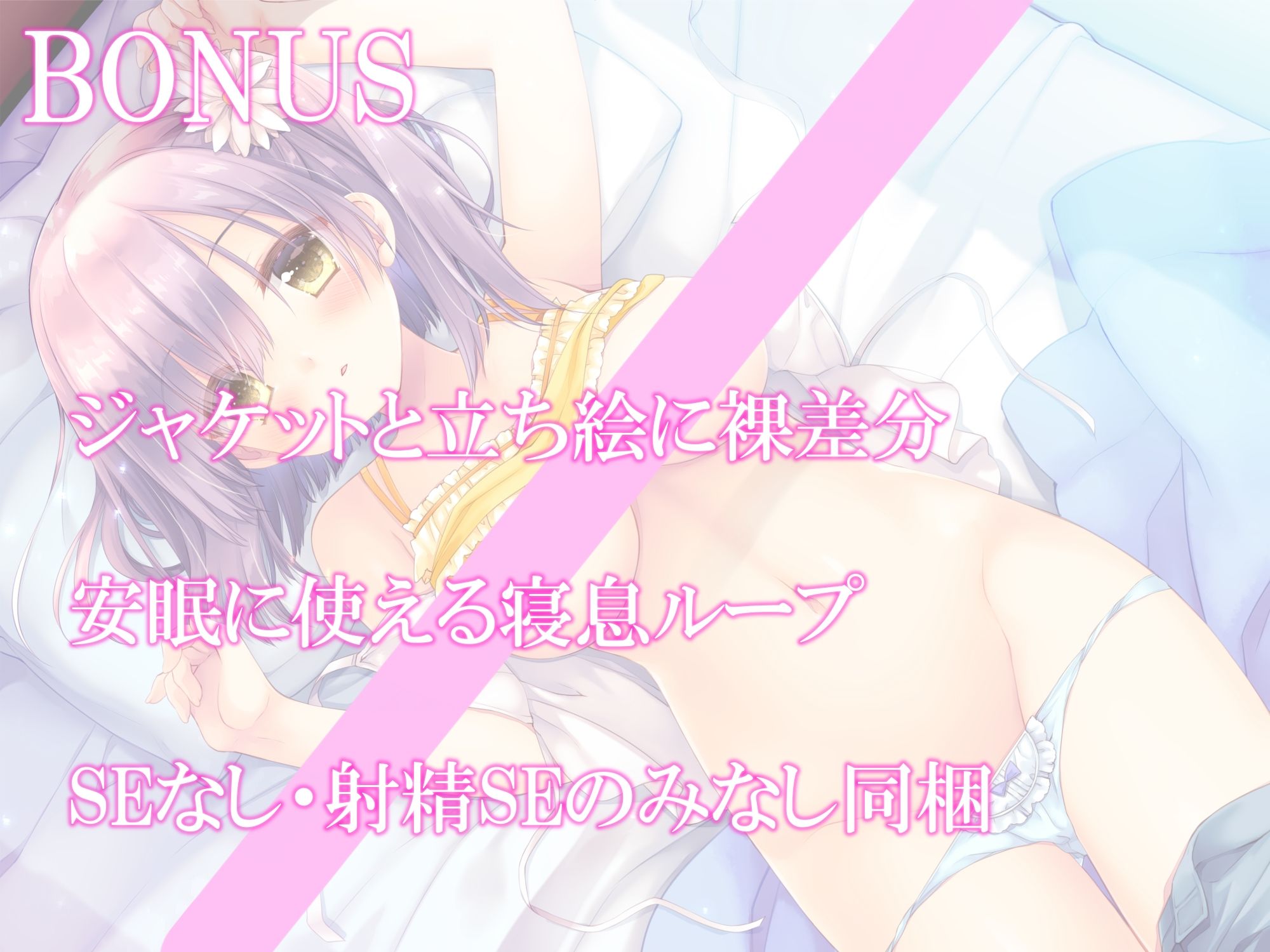 【癒し×濃いえっち】夏のある日、妹と一線を越える話 画像3