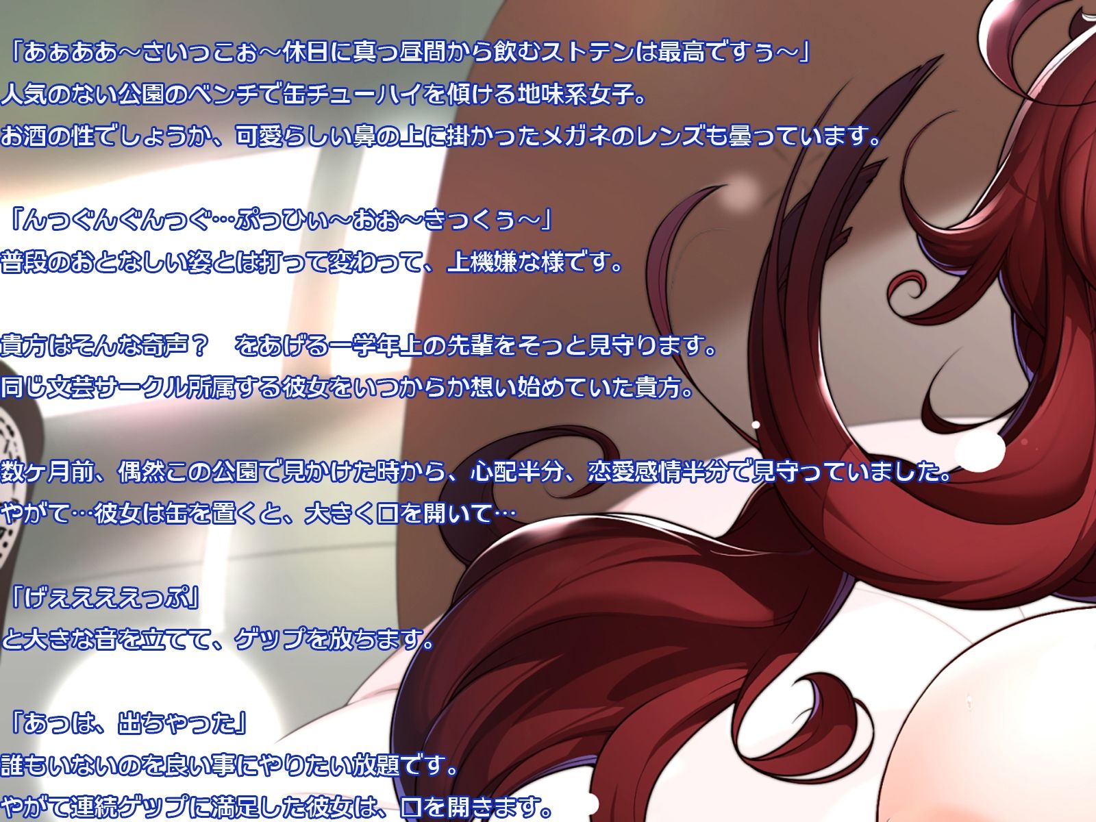 地味系女子はお酒好き？  アルコールゲップ臭  びっくり嘔吐  酒ゲップ  胸愛撫  乳首責め  処女生H 画像4