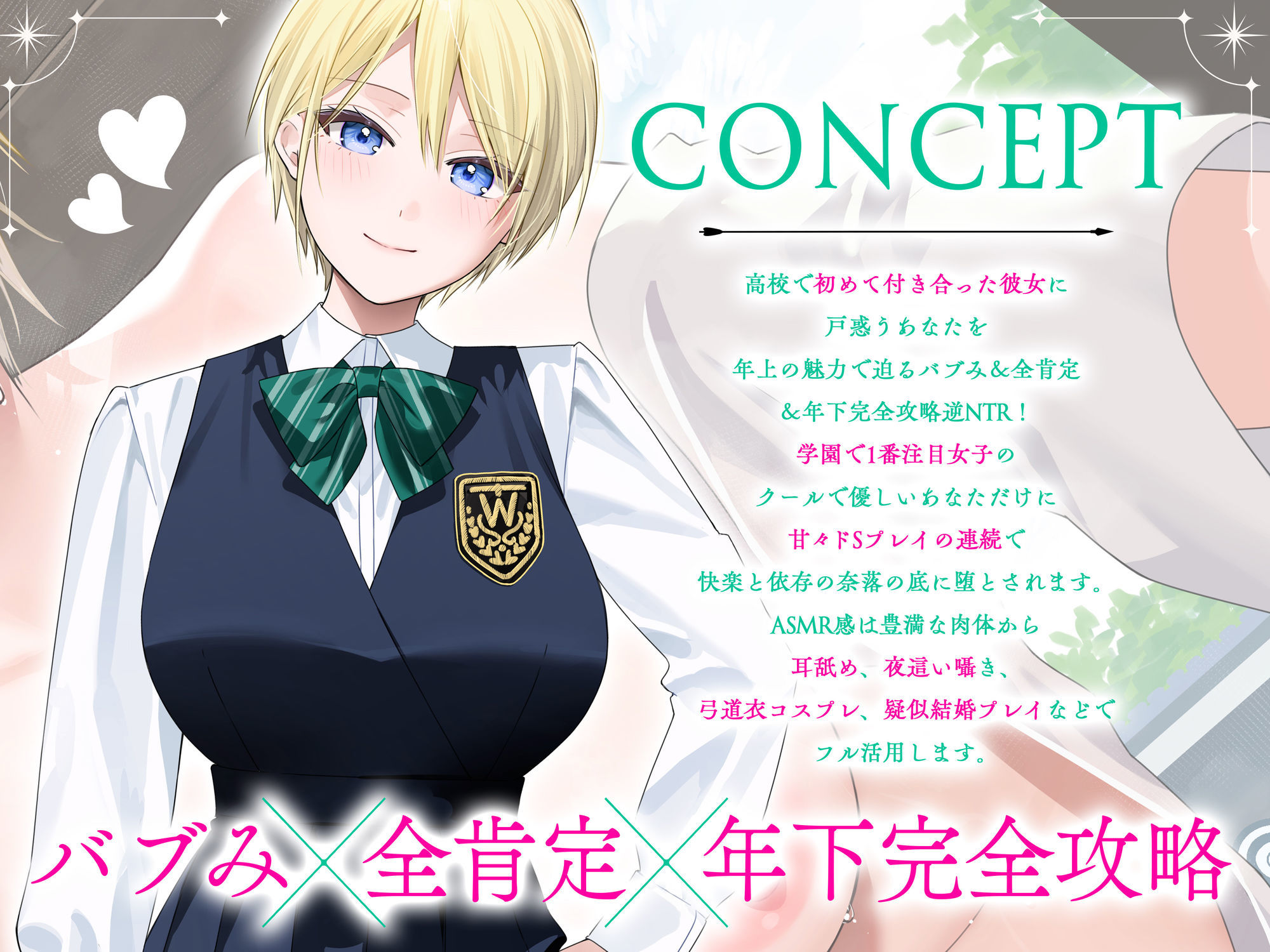 ◆期間限定100円◇弓道部の巨乳義姉JKが年上柔肌の誘惑で堕とす逆NTRケーカク 〜姉弟の絆を超え夫婦の契りをかわし弟を寝取る究極甘々近親相姦SEX〜【ASMR/KU100】 画像2