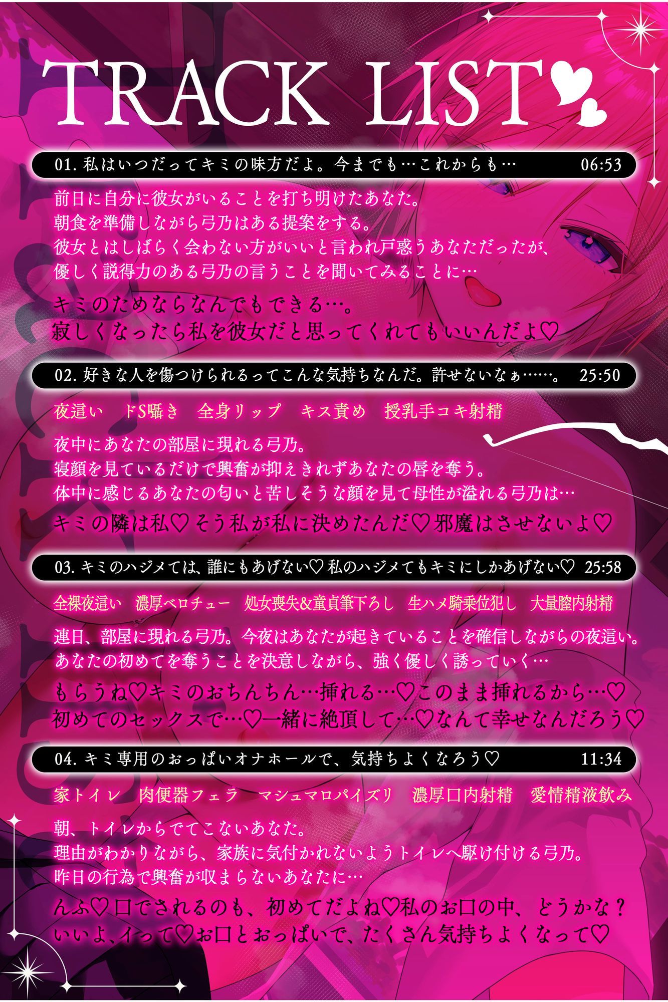 ◆期間限定100円◇弓道部の巨乳義姉JKが年上柔肌の誘惑で堕とす逆NTRケーカク 〜姉弟の絆を超え夫婦の契りをかわし弟を寝取る究極甘々近親相姦SEX〜【ASMR/KU100】 画像4