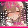 【台本公開】2人のヤンデレ女に狙われて、2日連続で手錠拘束された状態で犯●れちゃう… feat.蒼研華 【台本公開】2人のヤンデレ女に狙われて、2日連続で手錠拘束された状態で犯●れちゃう… feat.蒼研華