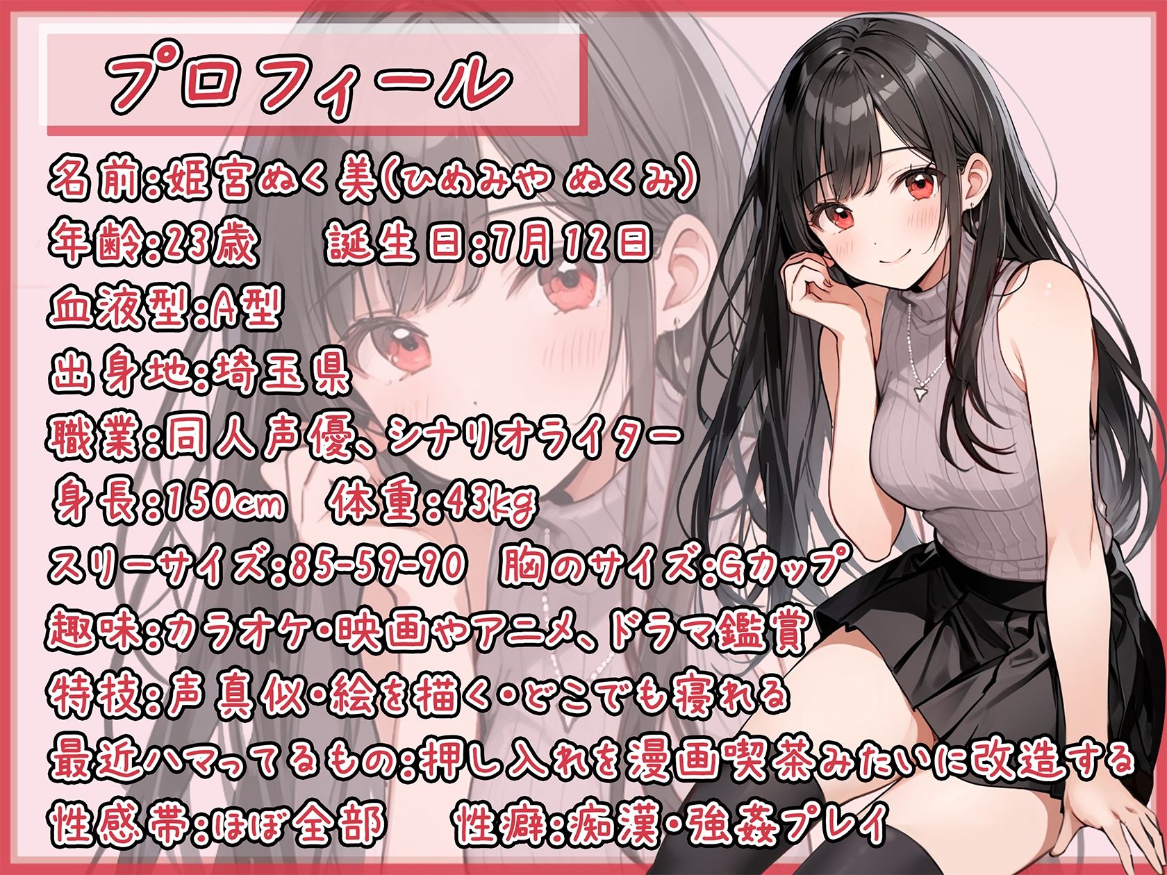 【無料エロ漫画】【排尿音】オナニスト&オナニージャンキーの同人声優 姫宮ぬく美「ジッパー袋におしっこ」【姫宮ぬく美】(G-Sound) d_710264