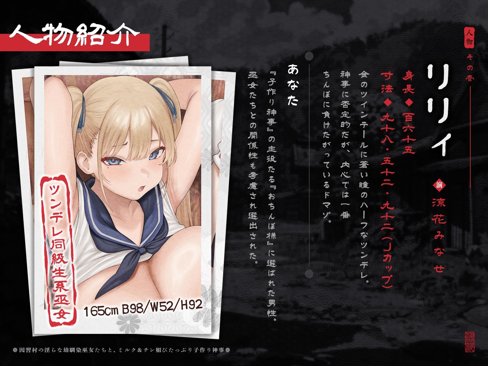 【たっぷり長編】因習村の淫らな幼馴染巫女たちと、ミルク＆チン媚びたっぷり子作り神事♪【KU100】 画像4