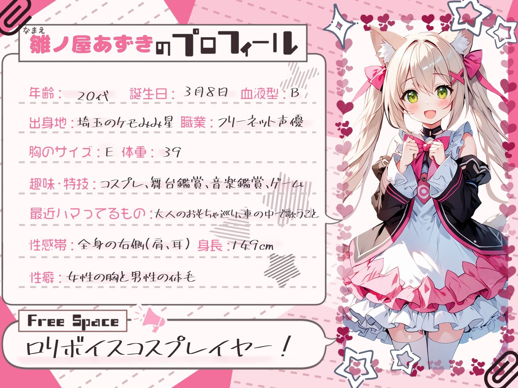 【1時間×雛ノ屋あずき】聖なる夜のサンタコスほろ酔いオナニー【雛ノ屋あずき】 画像1