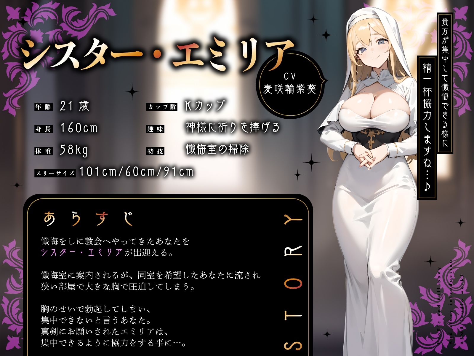 爆乳ド天然シスターの密着パイズリ懺悔室〜祈り腰うね挿入でナカに導く生えっち〜 画像2