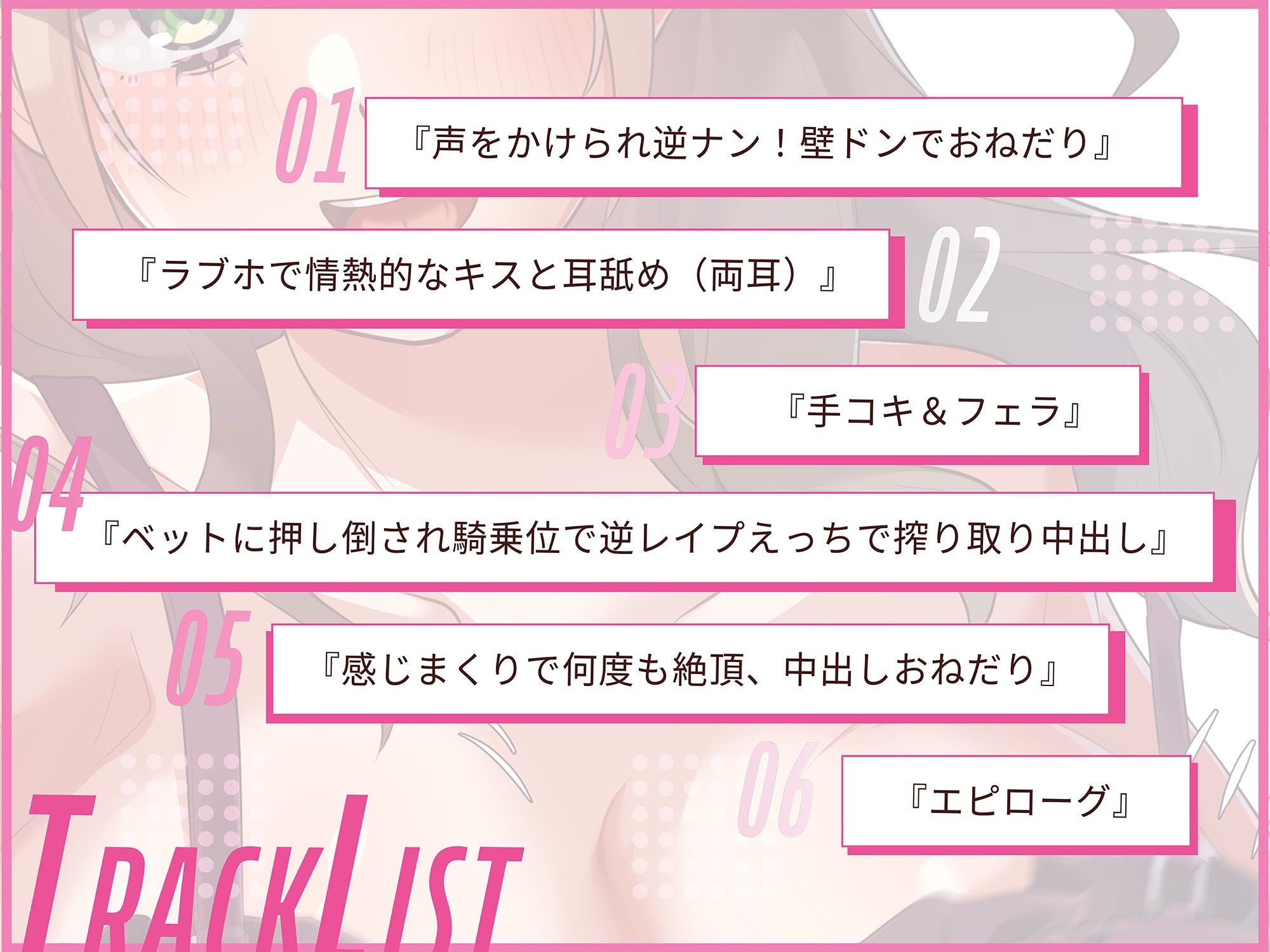 サンプル画像4:逆ナンギャルが壁ドンで誘惑！〜あーしなら生中おっけーなんだよねぇ。ね、しよ♪〜(みずしろラビリンス♪) [d_710389]
