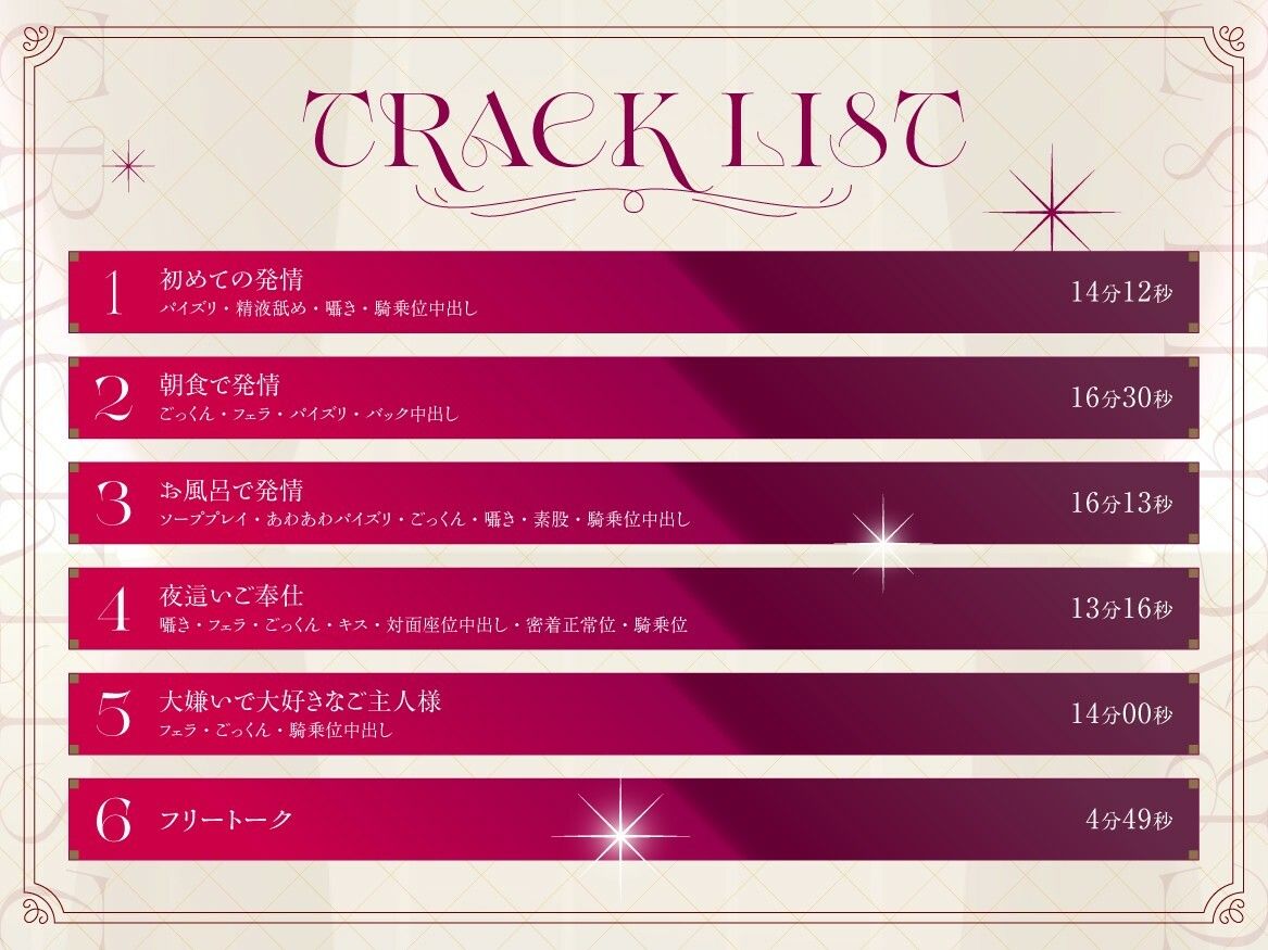 サンプル画像2:サキュバスメイドちゃんは本能に抗えない〜大嫌いで大好きなご主人様との日常〜【男性受け/KU100バイノーラル】(巨乳大好き屋) [d_710395]
