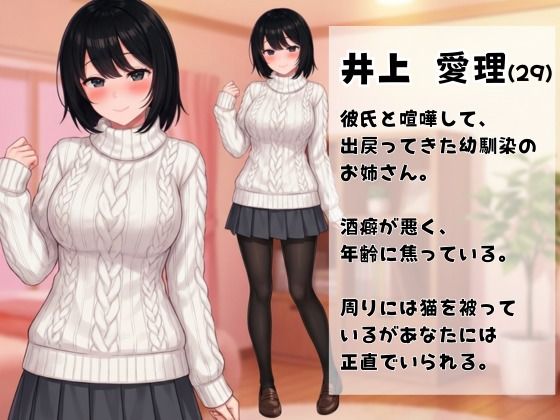 【無料エロ漫画】年上のお姉さんに童貞食われた話(桃色淫女団) d_710418