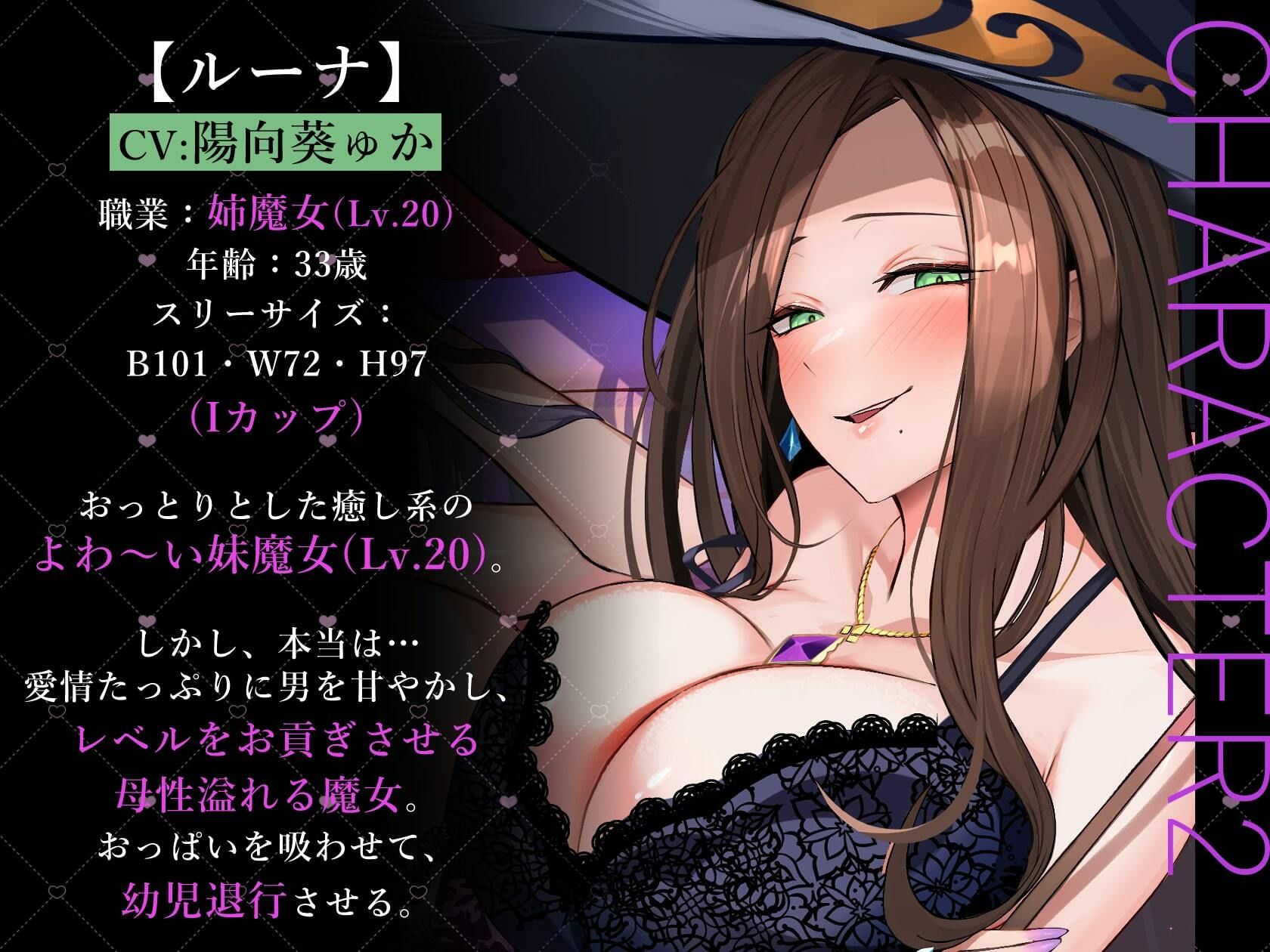 ★2/16まで限定特典付き★美魔女のレベルお貢ぎ射精【わる〜い魔女姉妹がLv.100勇者にドスケベ誘惑をして、情けなぁいレベルお貢ぎ射精をさせる話】 画像3