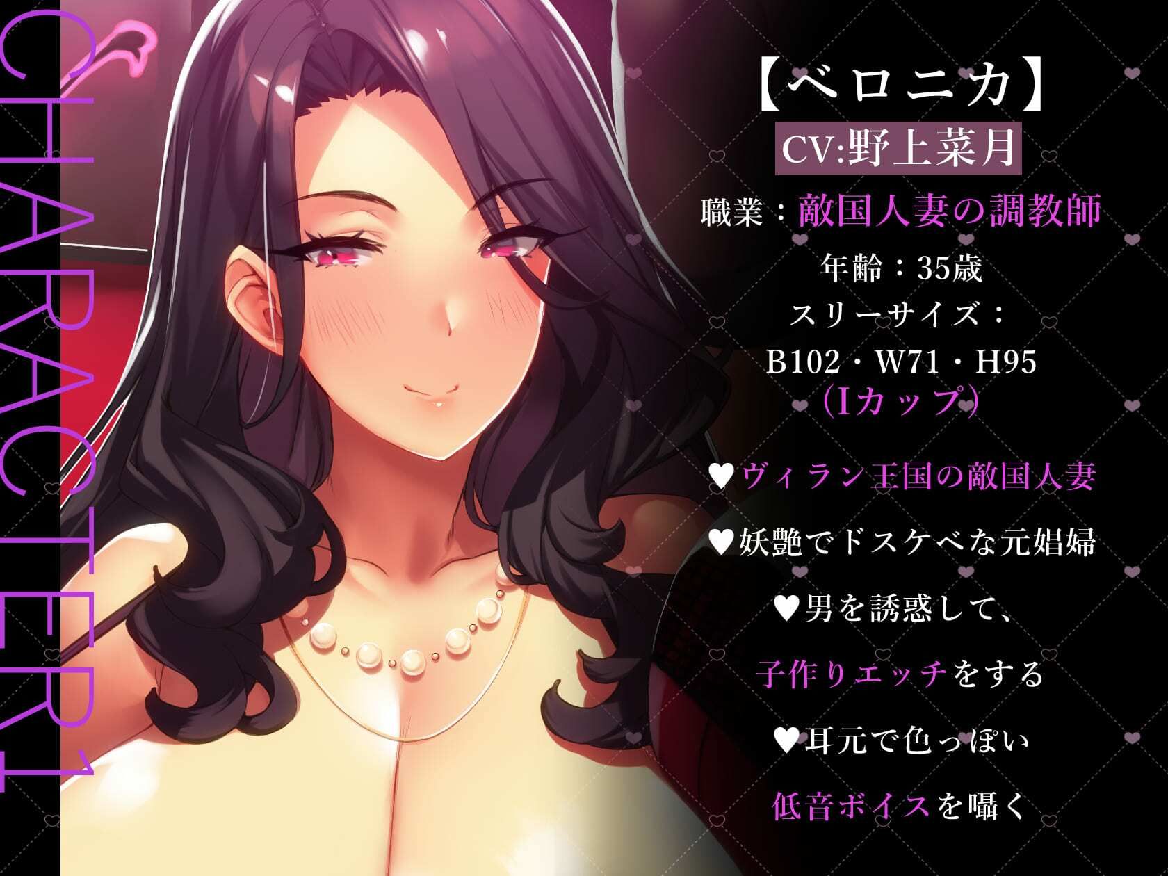 ★2/16まで限定特典付き★妖艶な敵国人妻の乳首責め調教と孕ませ中出し戦略【わる〜い敵国人妻が捕らえたスパイにおまんこ誘惑をして、ラブラブ子作りセックスをする話】 画像2