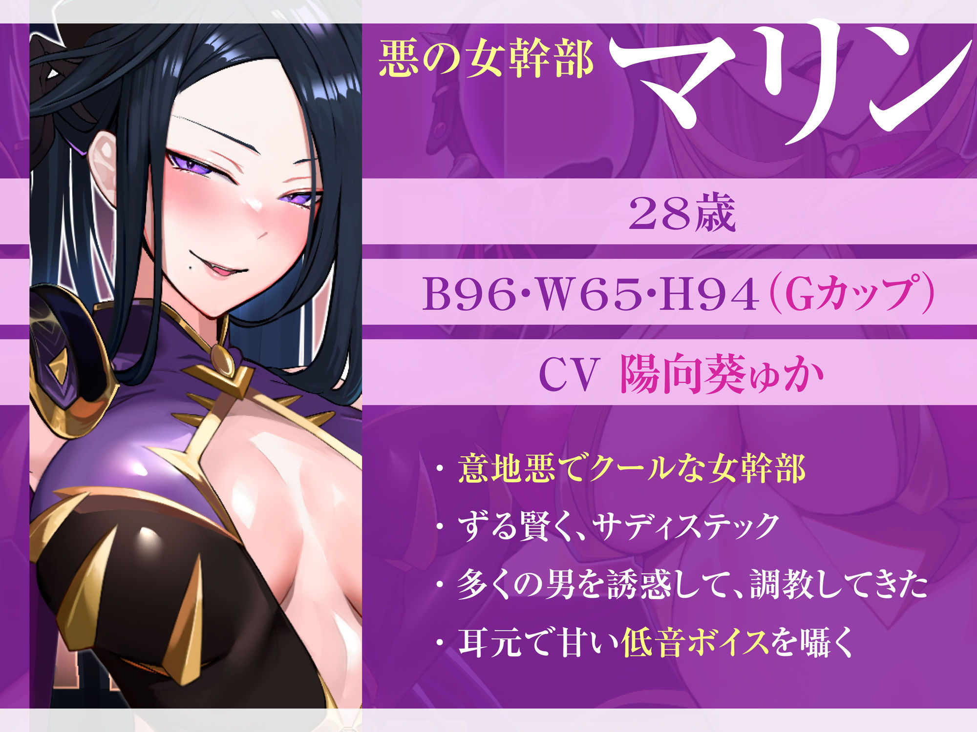 ★2/16まで限定特典付き★悪の女幹部のマゾ犬ヒーロー中出し敗北堕ち【わる〜い女幹部が正義のヒーローを呪いの首輪で調教し、負け犬おまんこ搾精をする話】 画像1