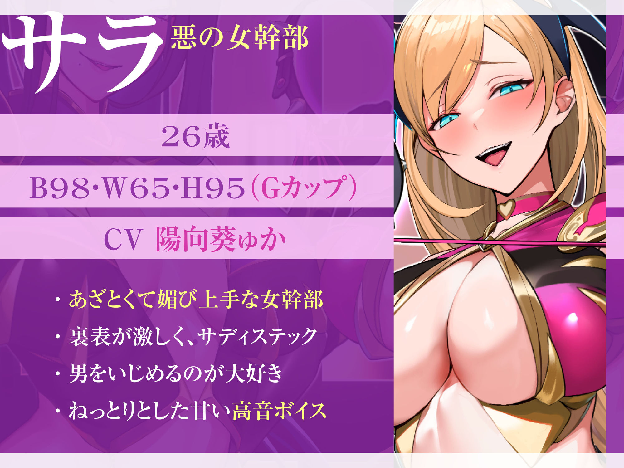 ★2/16まで限定特典付き★悪の女幹部のマゾ犬ヒーロー中出し敗北堕ち【わる〜い女幹部が正義のヒーローを呪いの首輪で調教し、負け犬おまんこ搾精をする話】 画像2