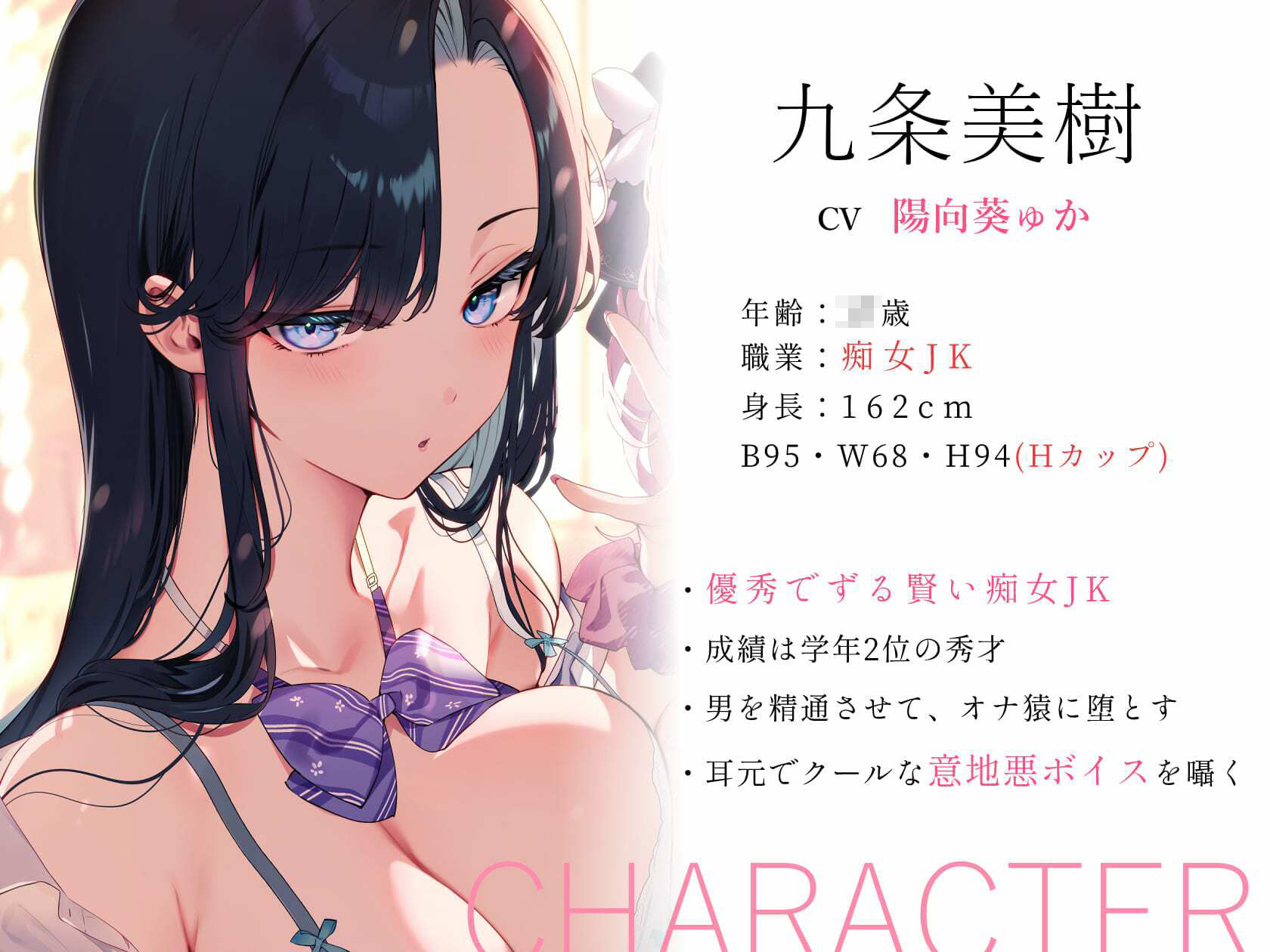 ★2/16まで限定特典付き★ドスケベ痴女JKの優等生オナ猿マゾ調教【わる〜いJKギャルが首席男子にイケない射精を植え付けて、みっともないオナ猿に堕とす話】 画像2