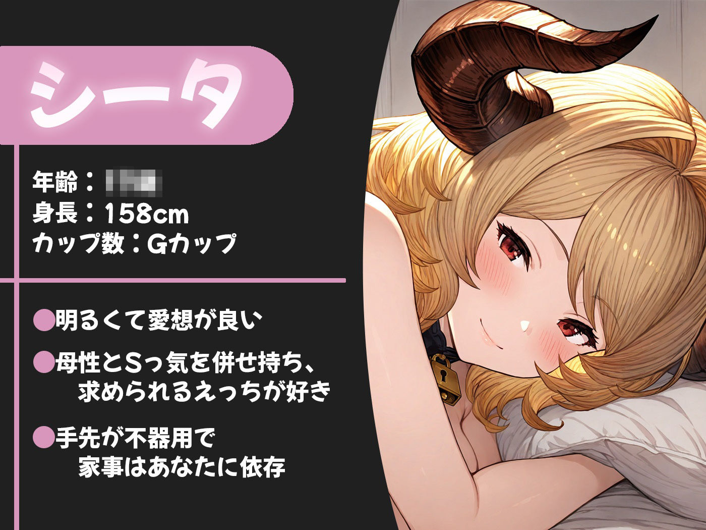 欲望のままに求めても全てを受け入れてくれる共生関係えっち 〜全肯定彼女×サキュバス〜 画像1