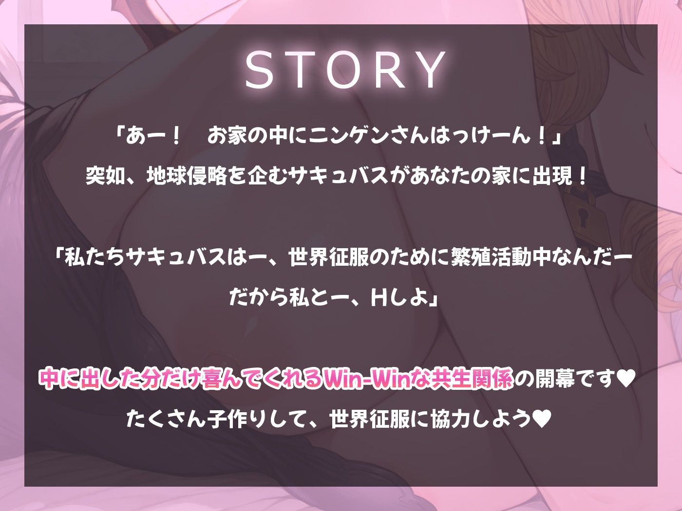 サンプル画像2:欲望のままに求めても全てを受け入れてくれる共生関係えっち 〜全肯定彼女×サキュバス〜(ムラッ気) [d_710514]
