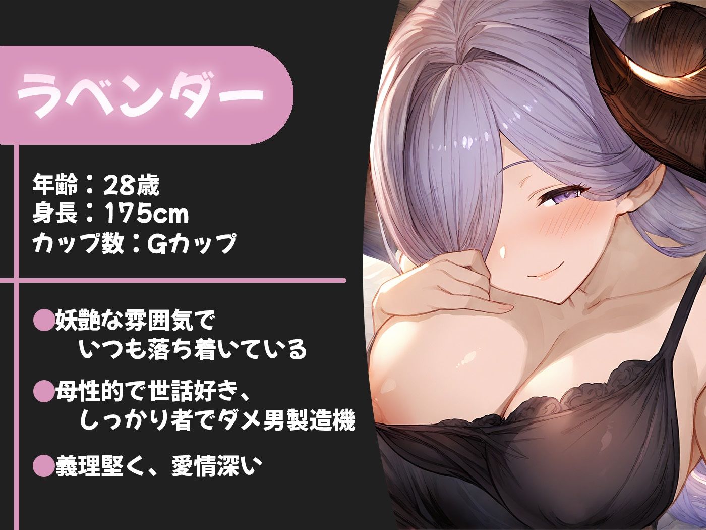 サンプル画像1:母性むんむんでずっと甘やかしてお世話してくれる共生関係えっち 〜溢れる母性×サキュバス〜(ムラッ気) [d_710518]